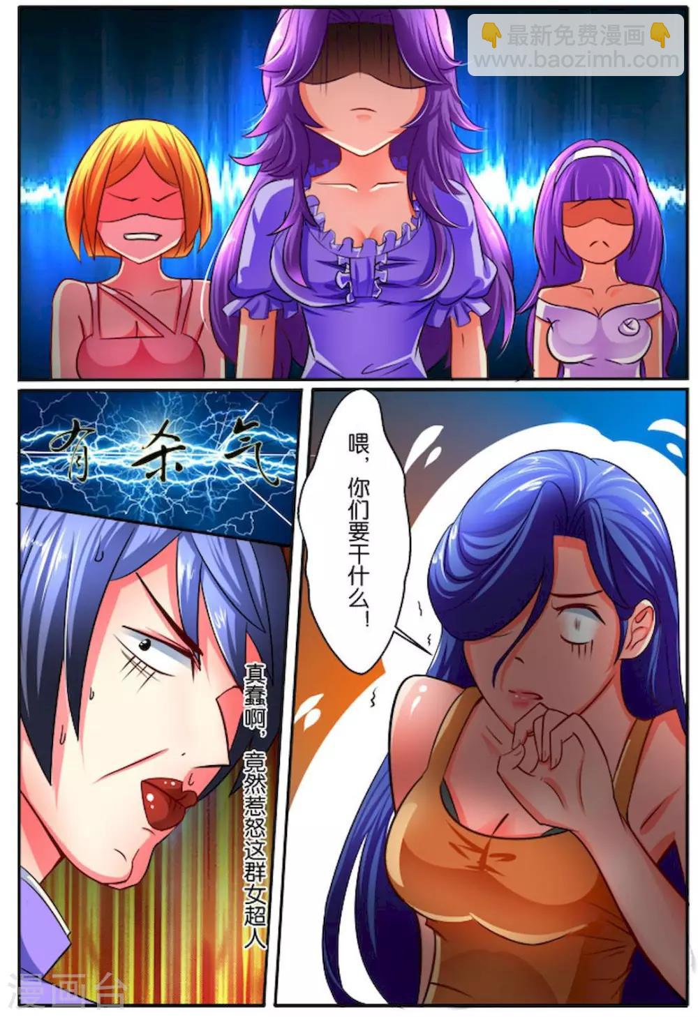第31话 致命诱惑-第31话