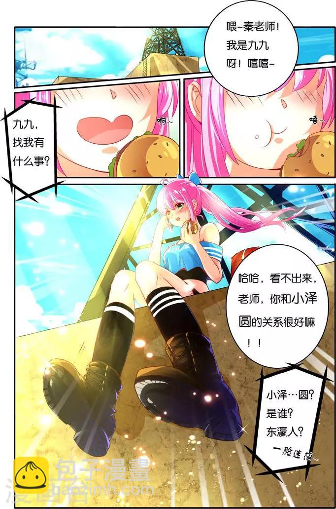 第33话 美人心思-第33话