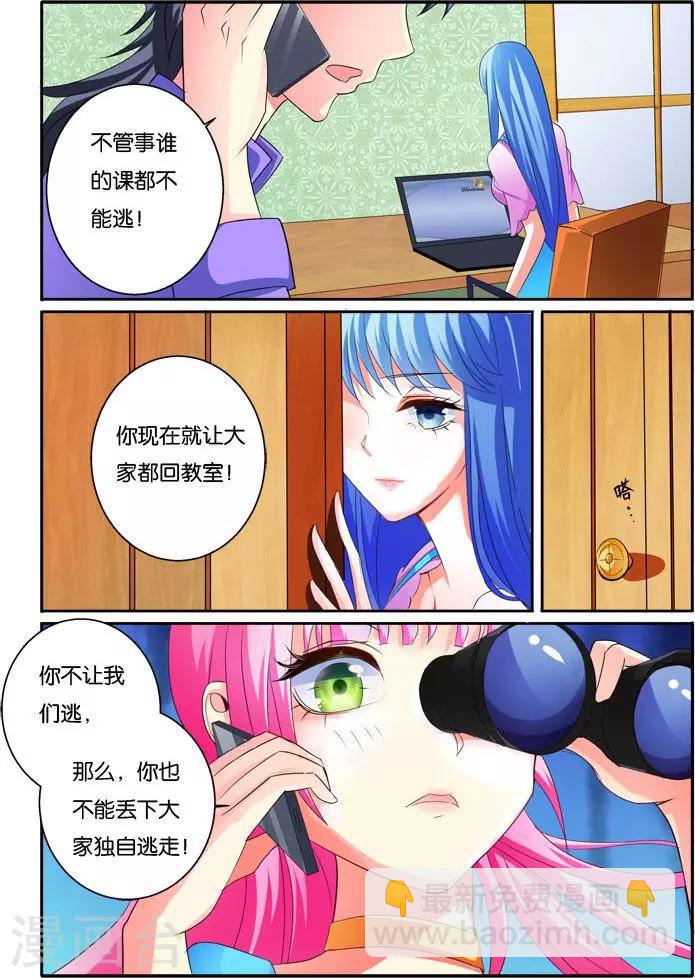 第33话 美人心思-第33话