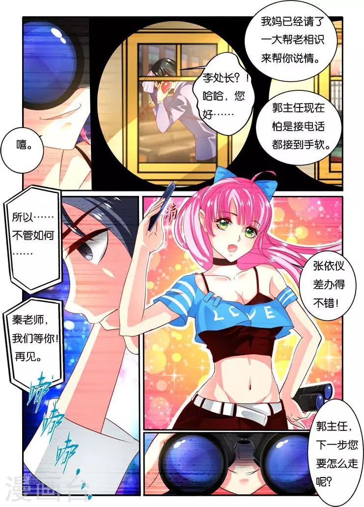 第33话 美人心思-第33话