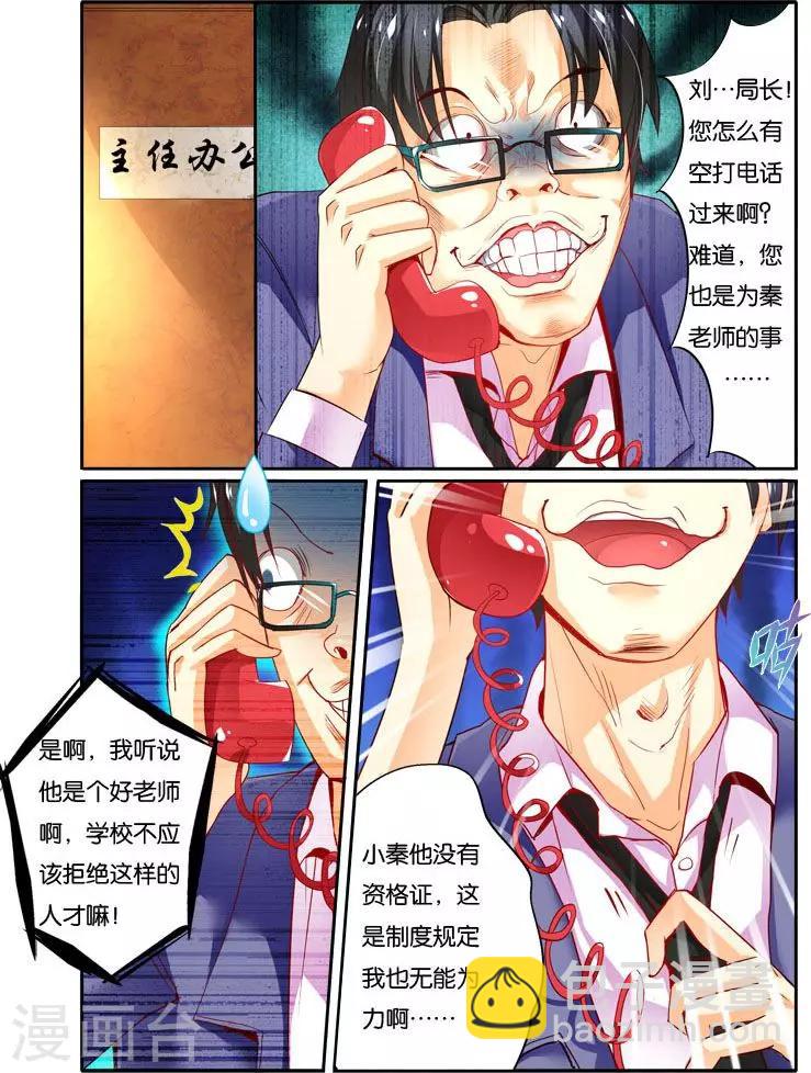 第33话 美人心思-第33话