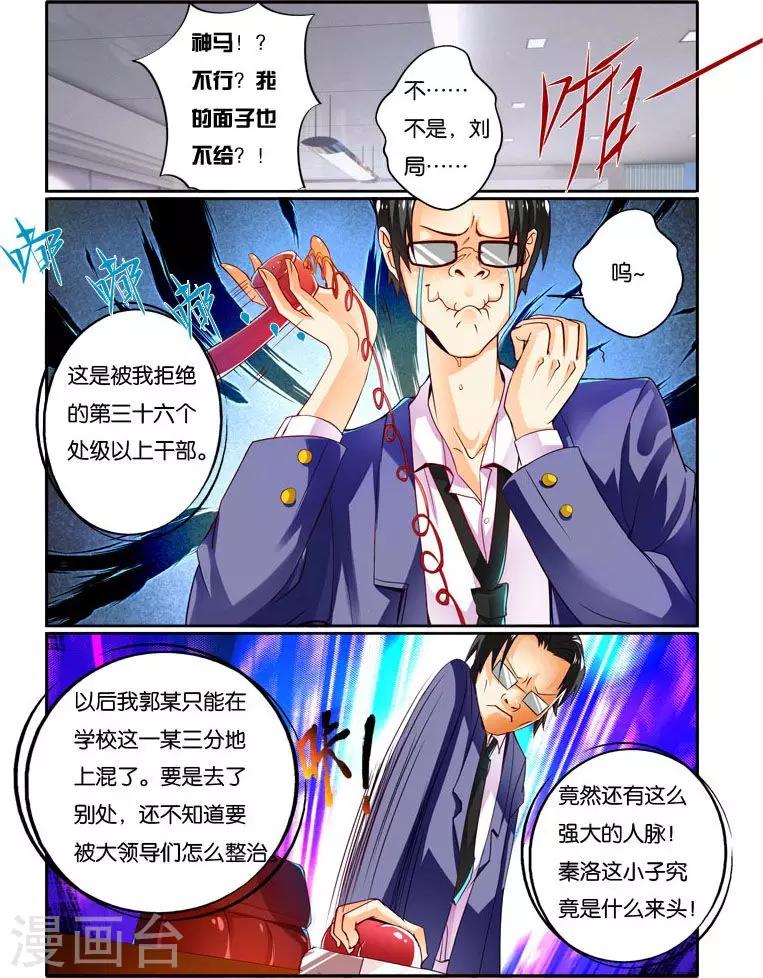 第33话 美人心思-第33话
