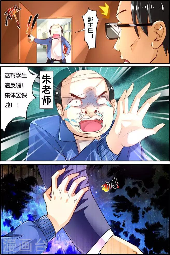 第33话 美人心思-第33话