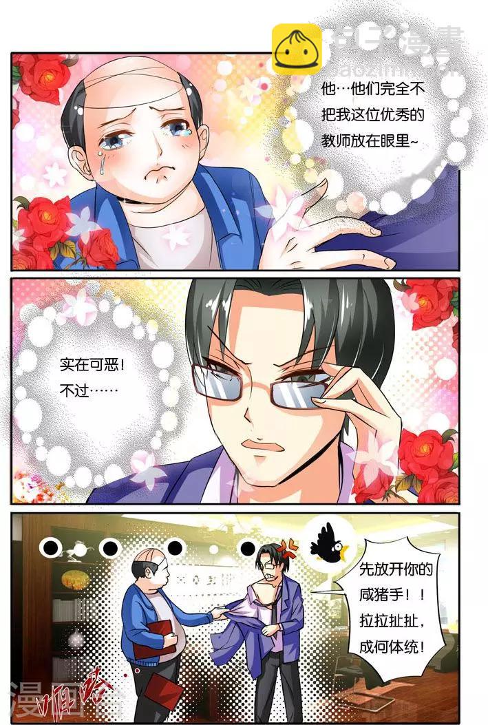 第33话 美人心思-第33话