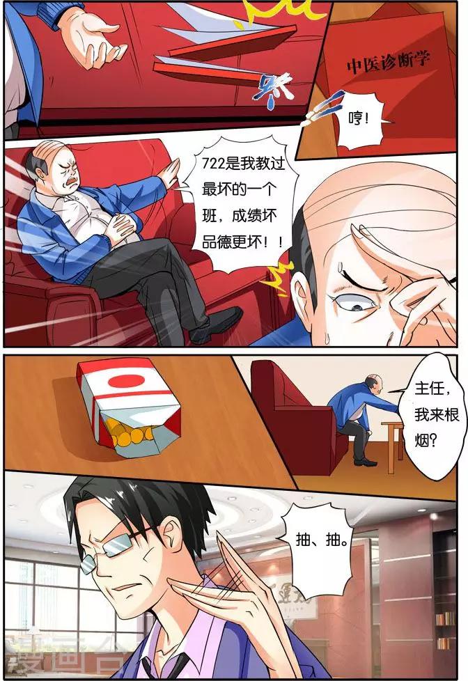第33话 美人心思-第33话