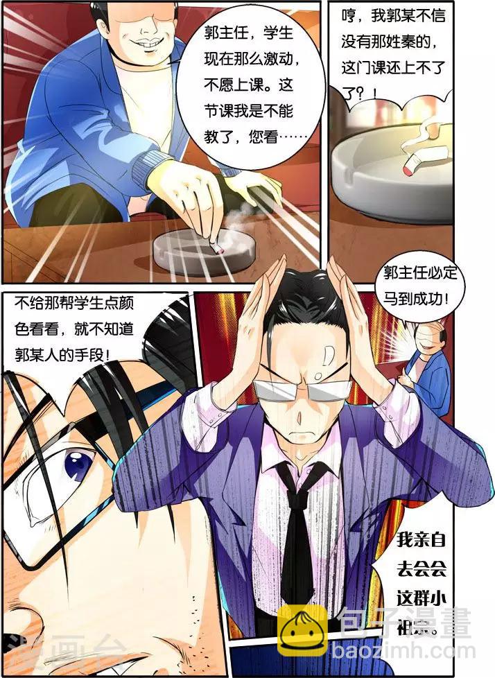第33话 美人心思-第33话