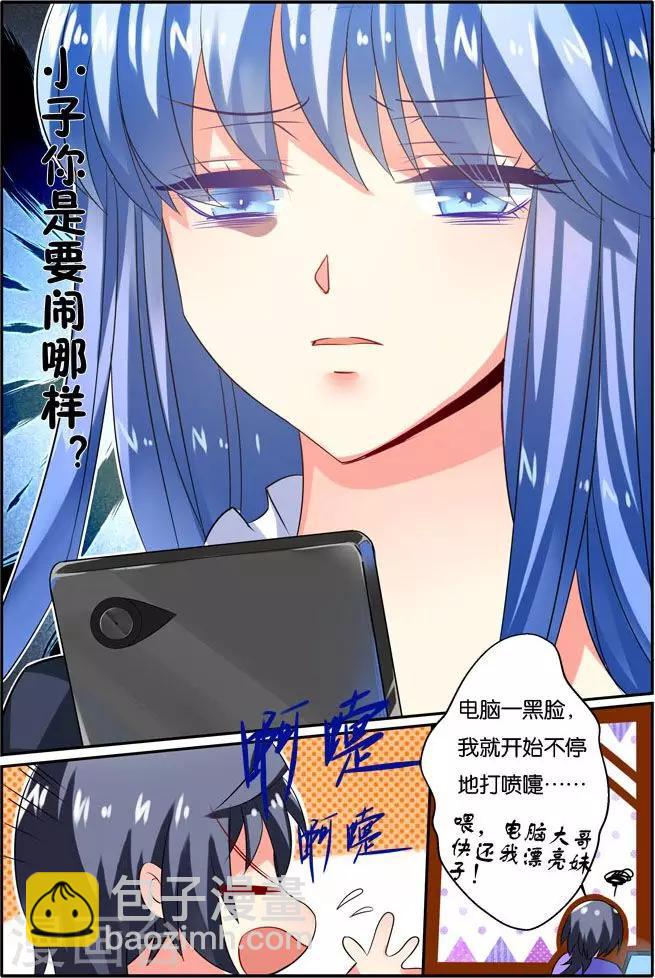 第33话 美人心思-第33话
