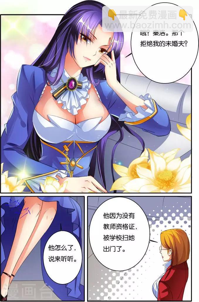 第33话 美人心思-第33话