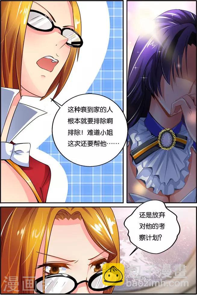 第33话 美人心思-第33话