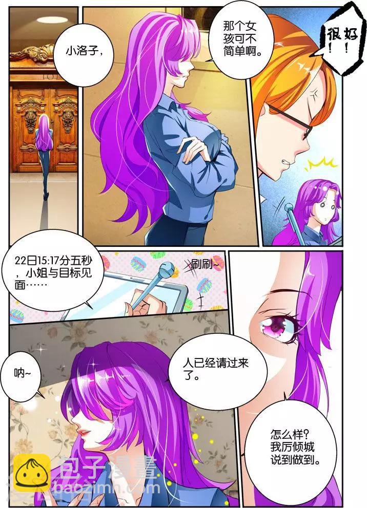 第35话 人生若只如初见-第35话