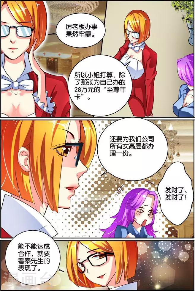 第35话 人生若只如初见-第35话
