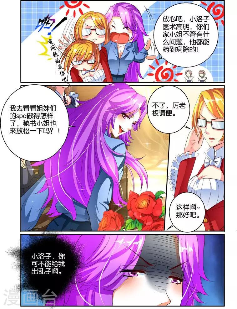 第35话 人生若只如初见-第35话