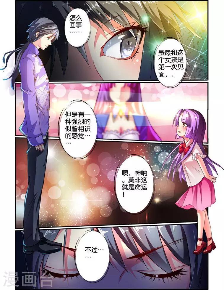 第35话 人生若只如初见-第35话