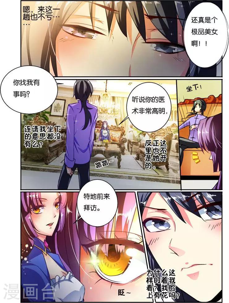 第35话 人生若只如初见-第35话
