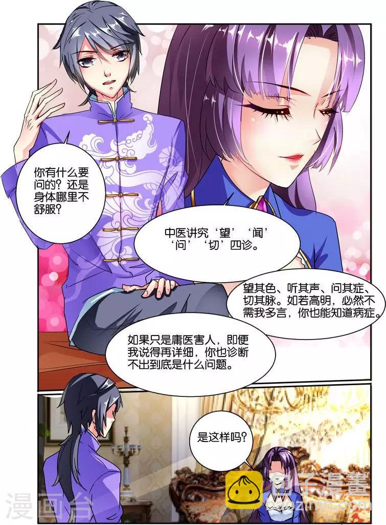第35话 人生若只如初见-第35话