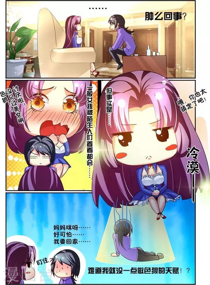 第35话 人生若只如初见-第35话