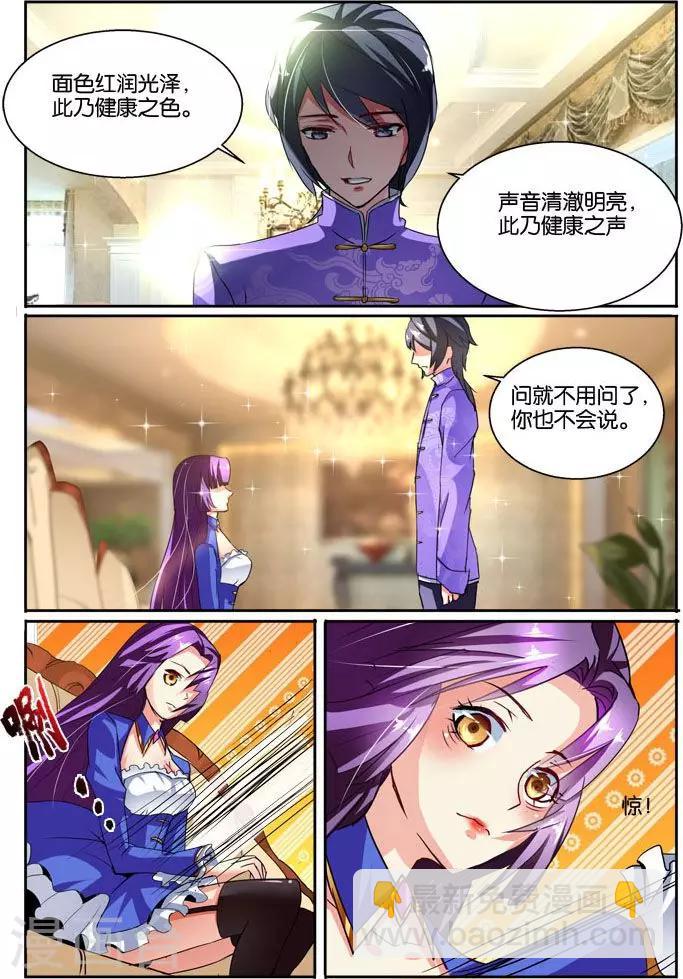 第35话 人生若只如初见-第35话