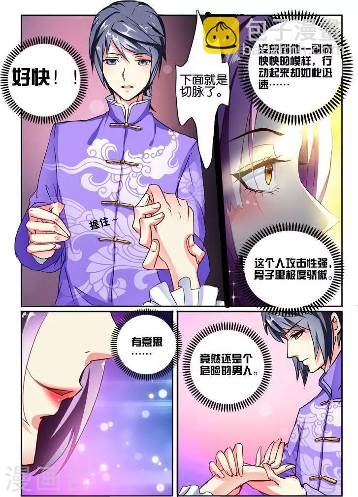 第35话 人生若只如初见-第35话