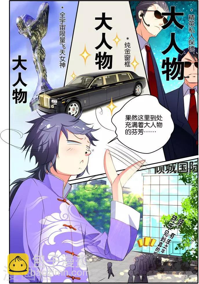 第35话 人生若只如初见-第35话