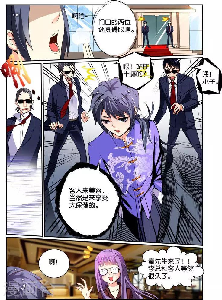 第35话 人生若只如初见-第35话