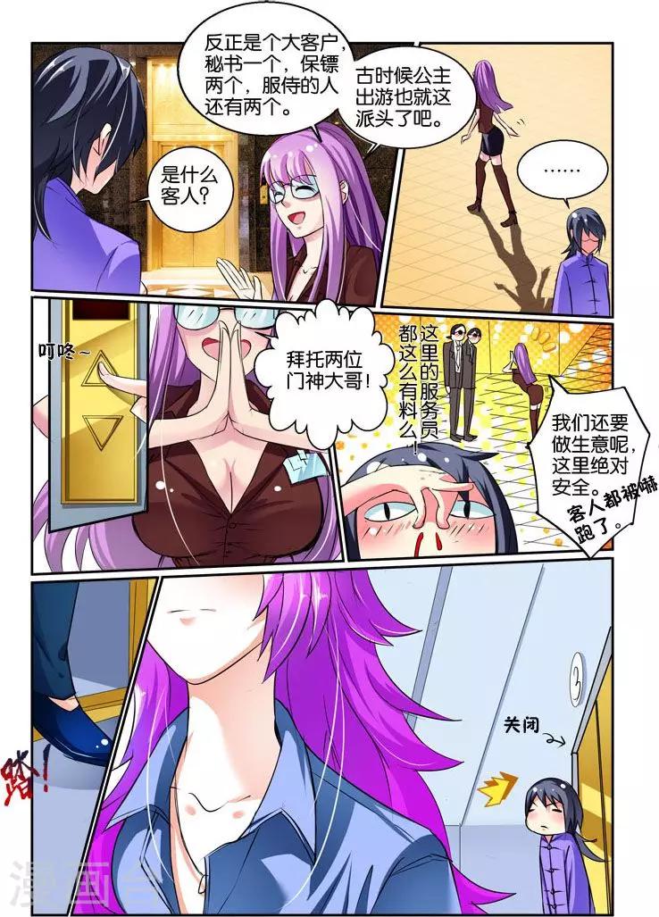 第35话 人生若只如初见-第35话