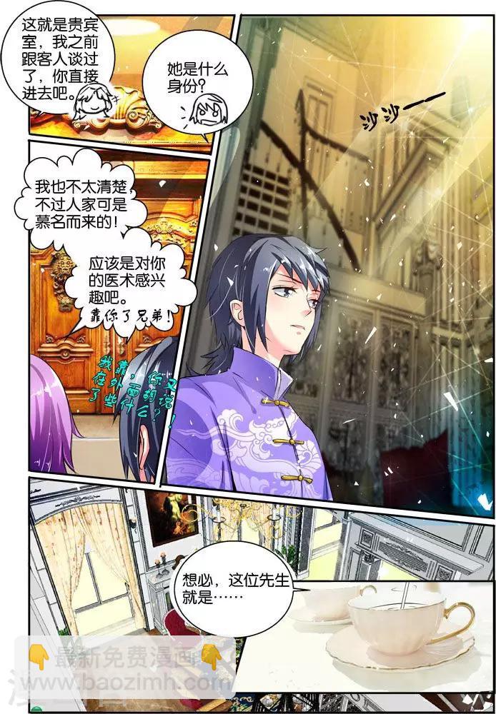 第35话 人生若只如初见-第35话
