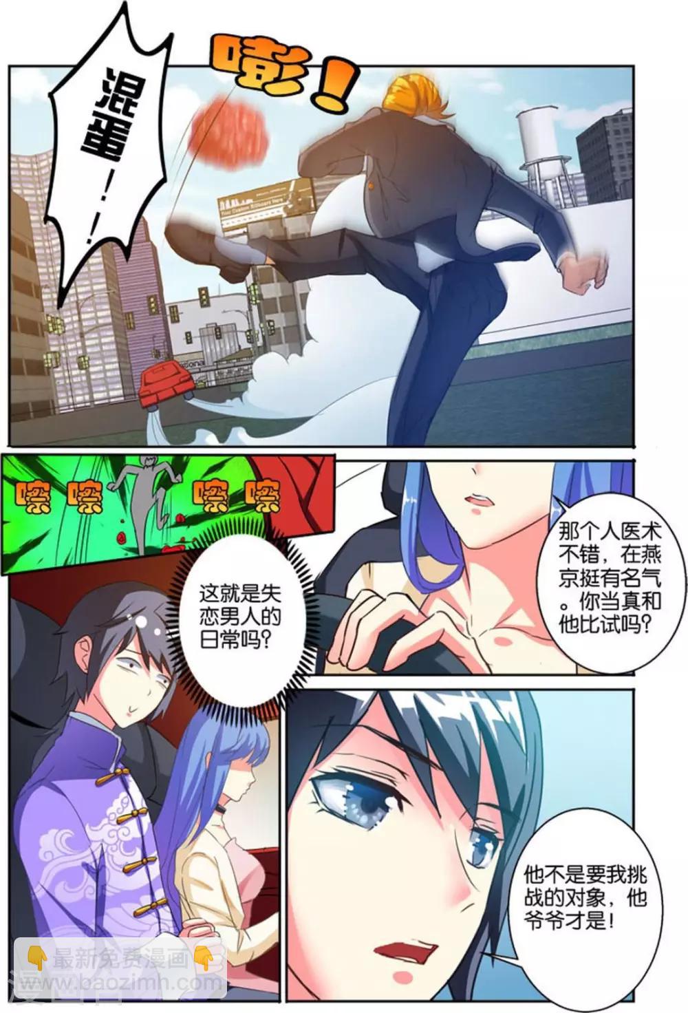 第37话 叫他亲自来请-第37话