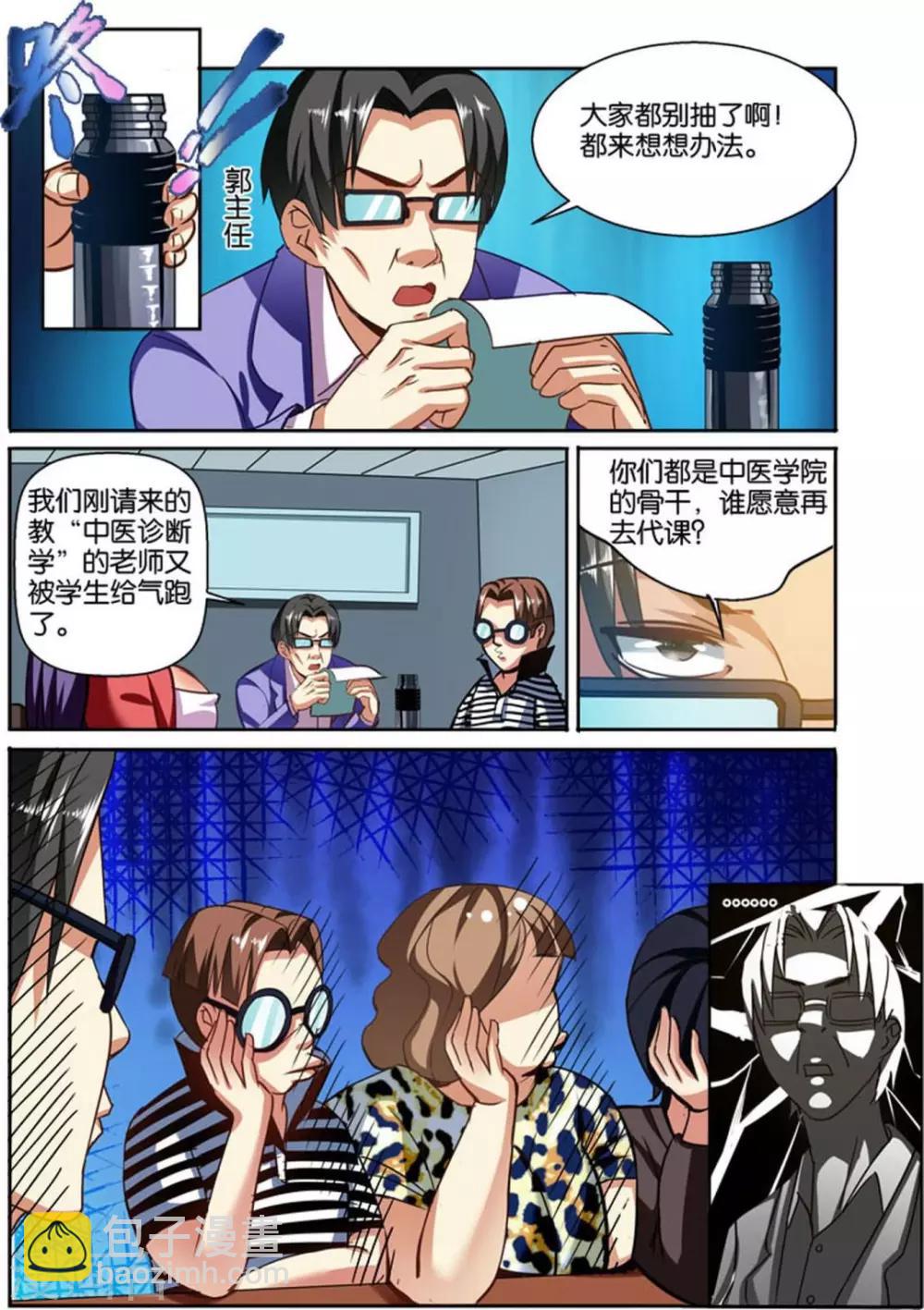 第37话 叫他亲自来请-第37话