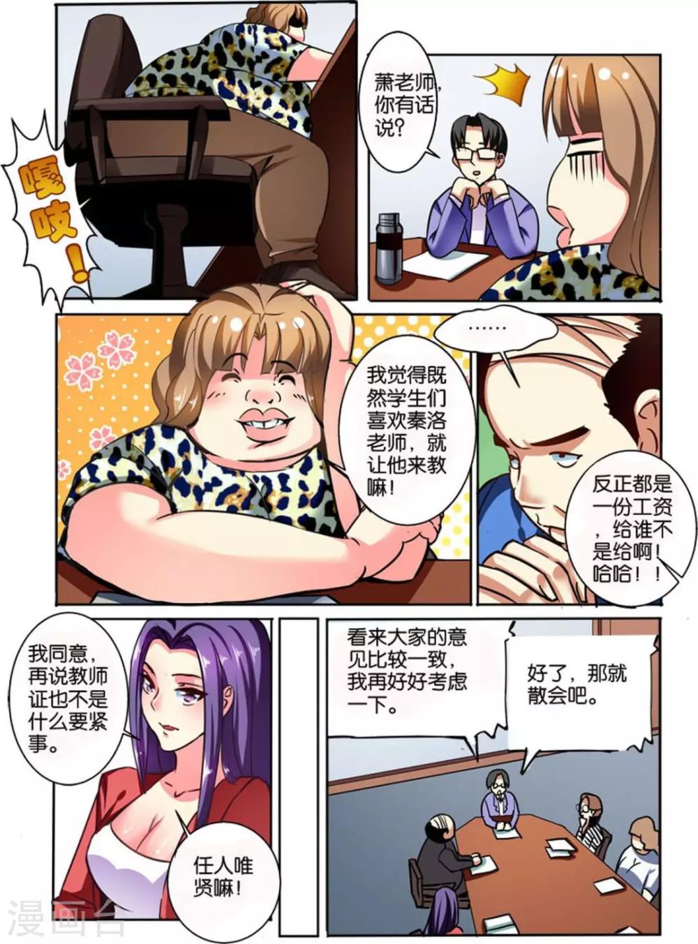第37话 叫他亲自来请-第37话