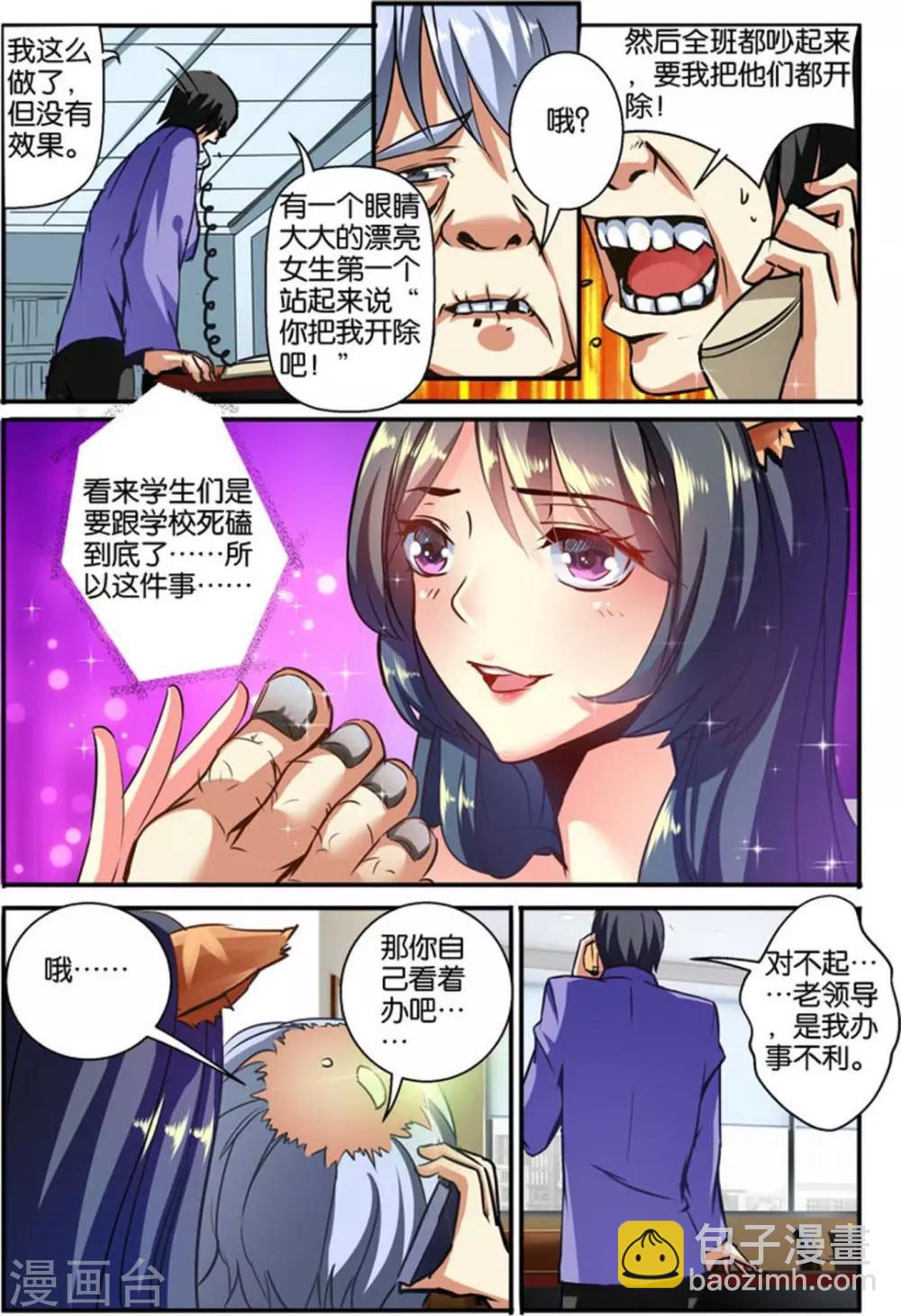第37话 叫他亲自来请-第37话
