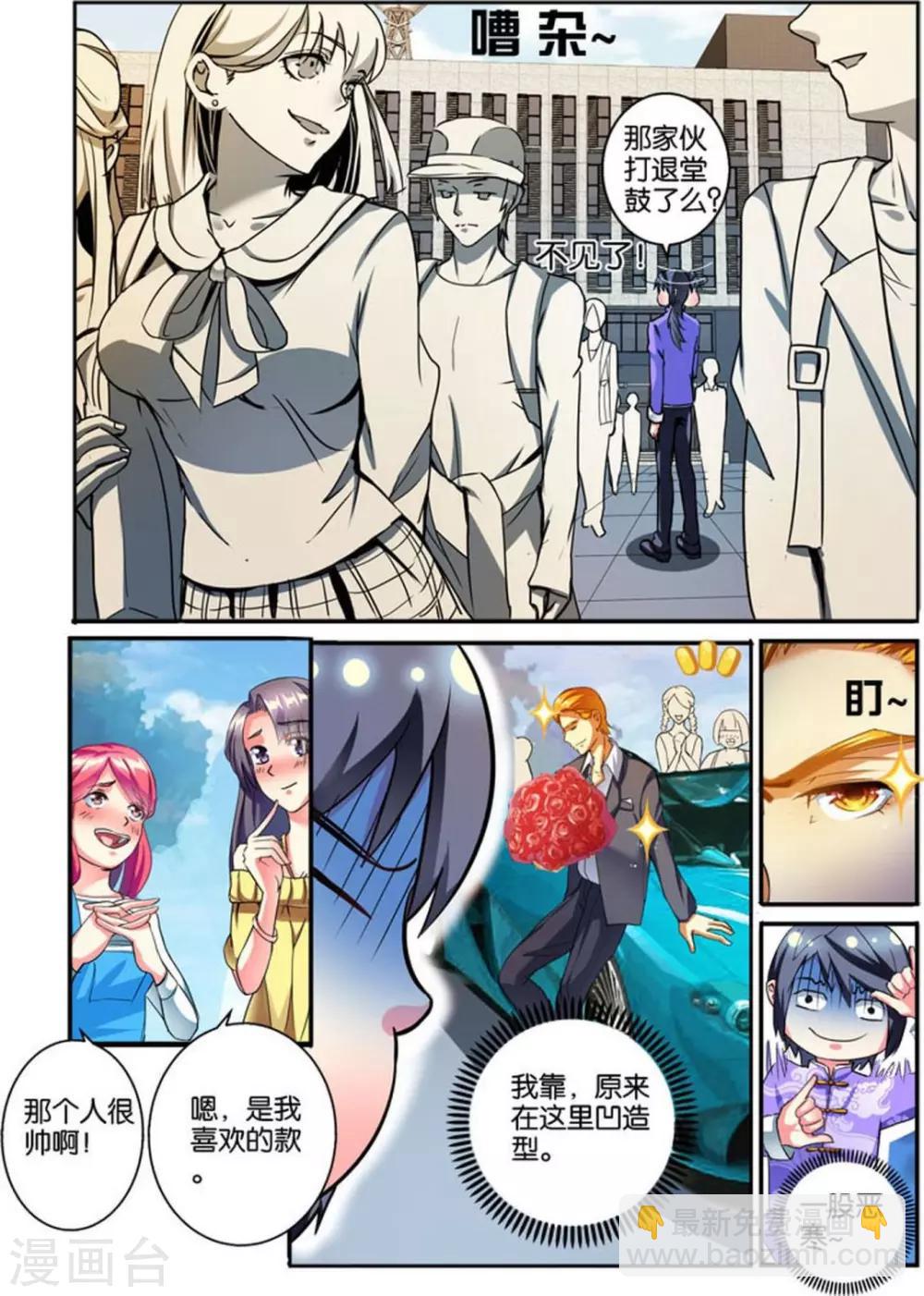 第37话 叫他亲自来请-第37话