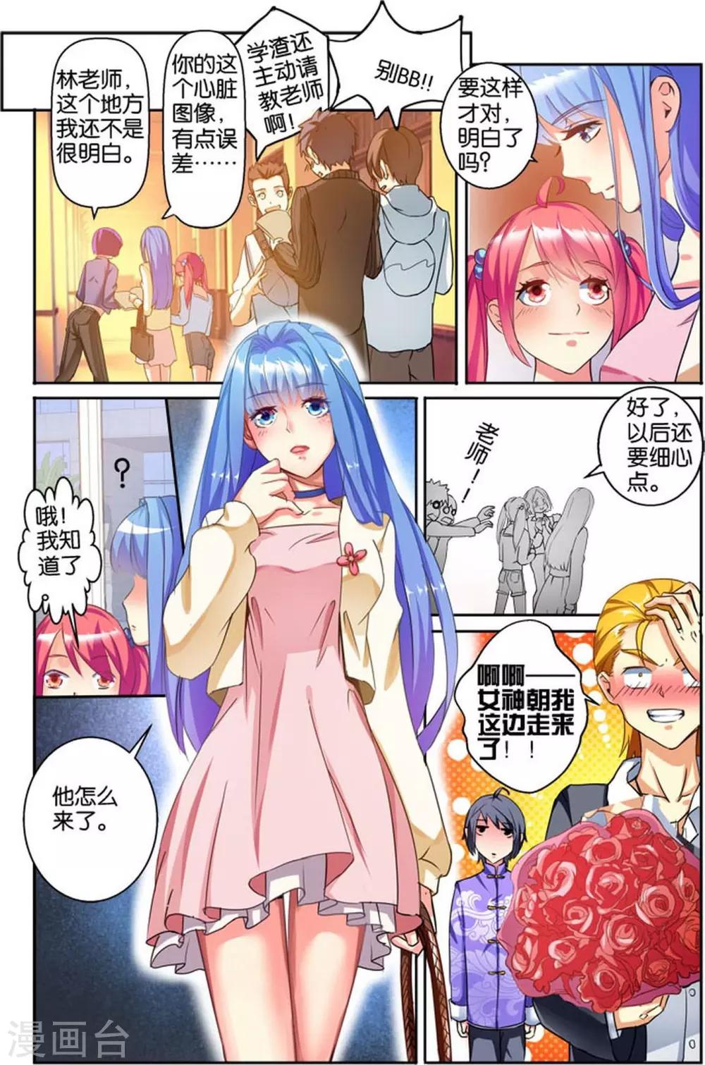 第37话 叫他亲自来请-第37话