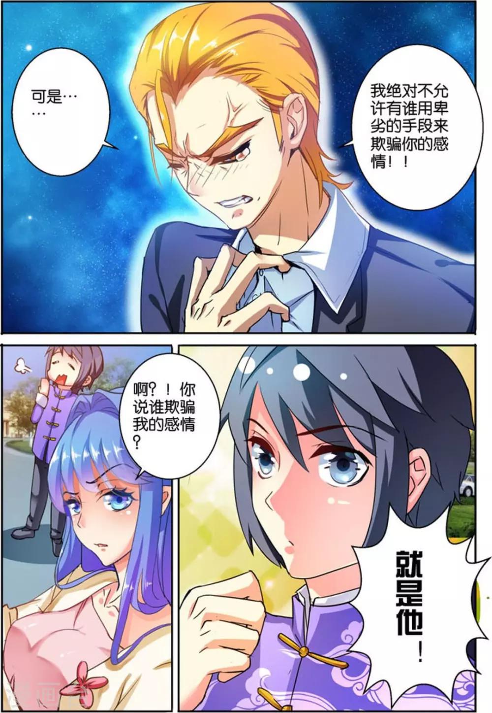 第37话 叫他亲自来请-第37话
