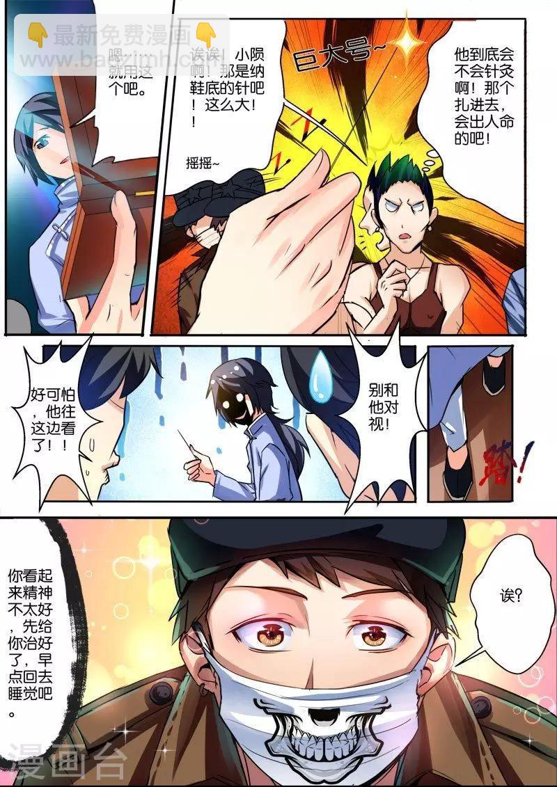 第39话 谁比谁强！-第39话