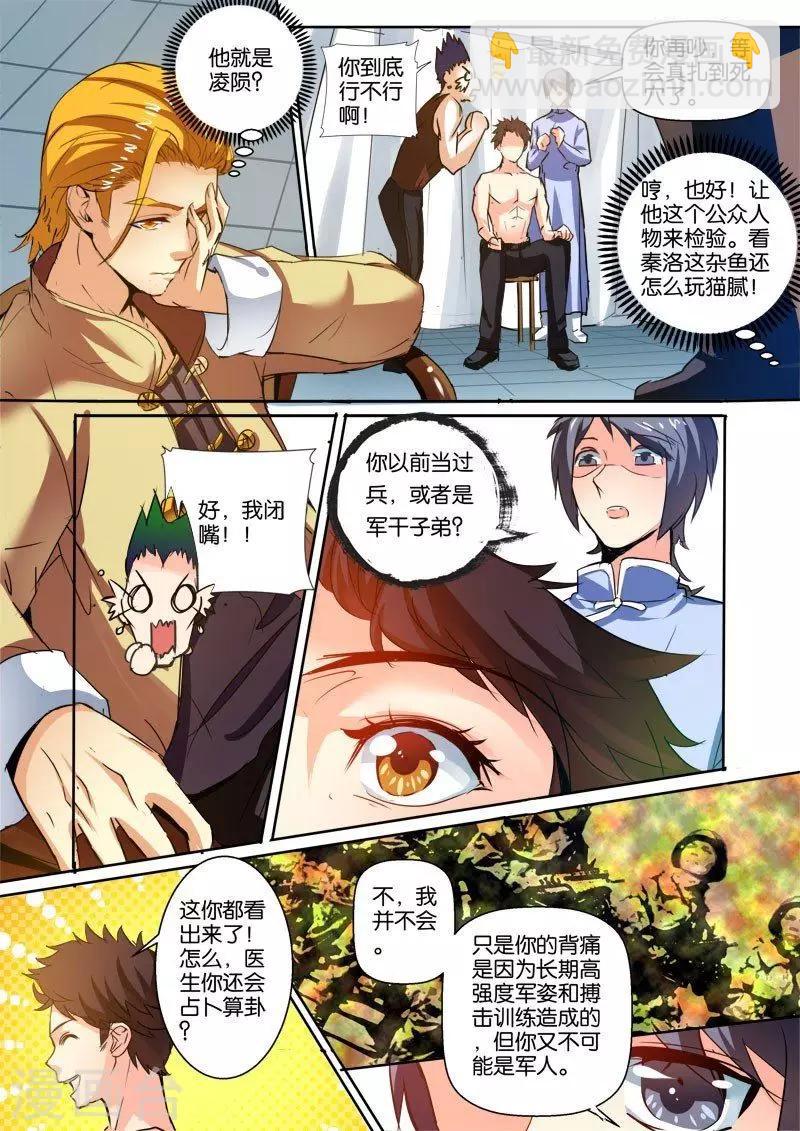 第39话 谁比谁强！-第39话