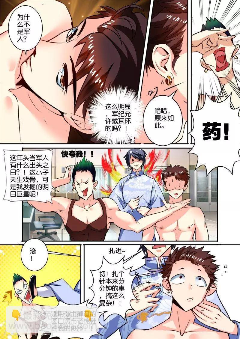 第39话 谁比谁强！-第39话