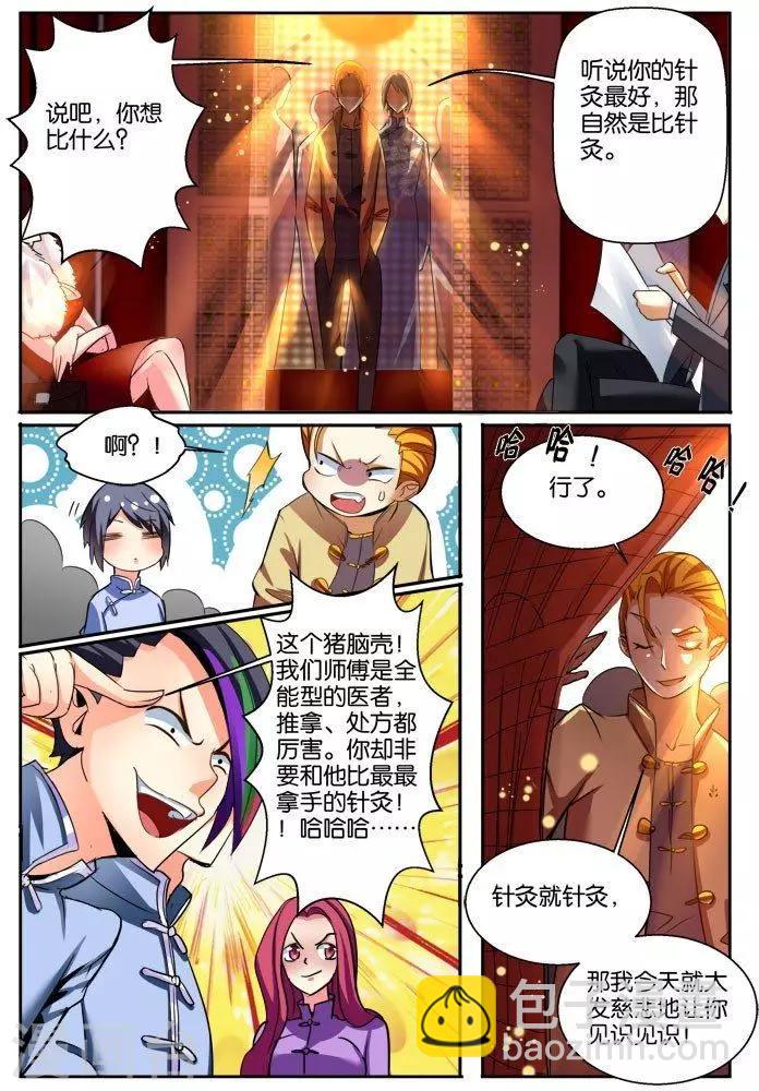 第39话 谁比谁强！-第39话