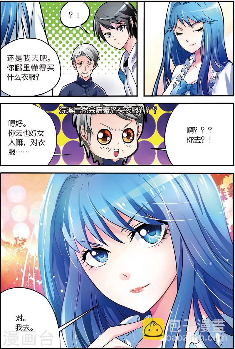第5话 道家十二段锦-第5话