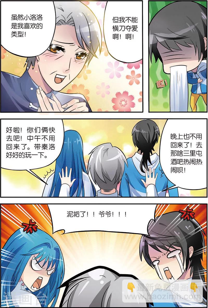 第5话 道家十二段锦-第5话