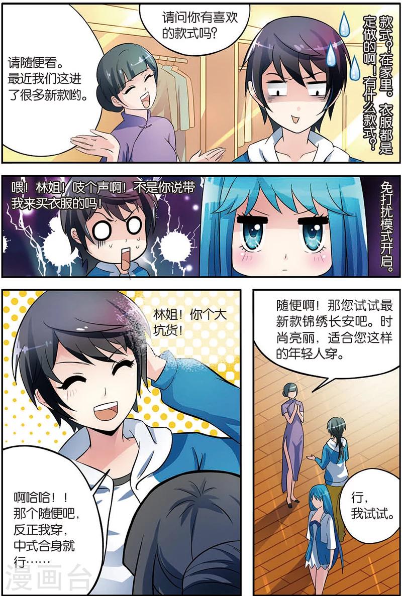 第5话 道家十二段锦-第5话