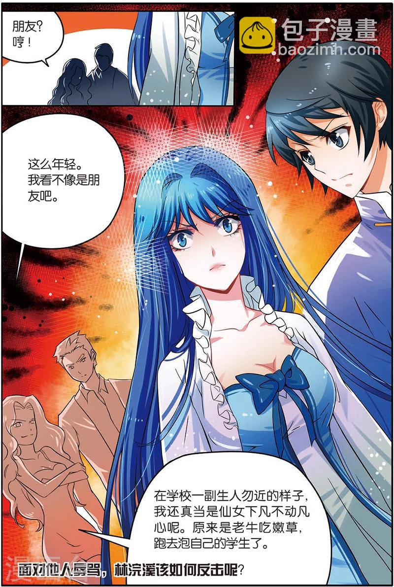 第5话 道家十二段锦-第5话