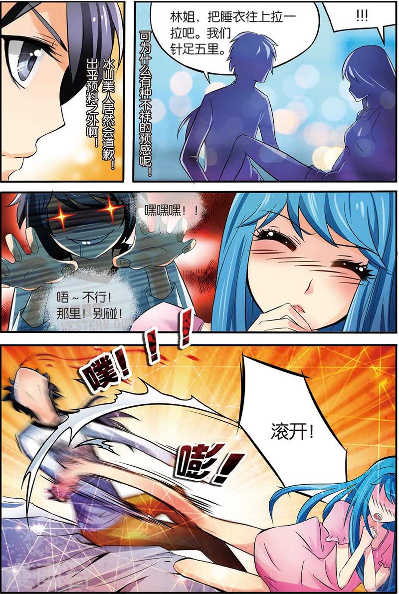 第5话 道家十二段锦-第5话