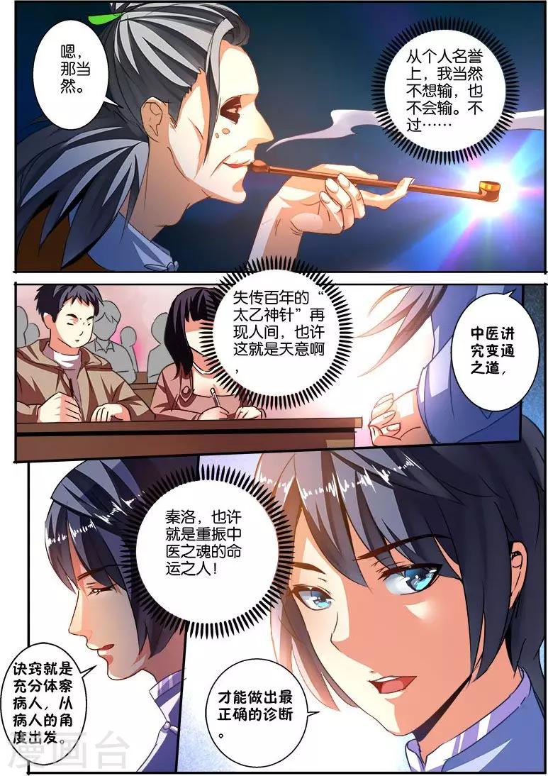 第41话 自信男人-第41话