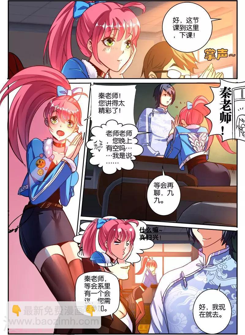 第41话 自信男人-第41话
