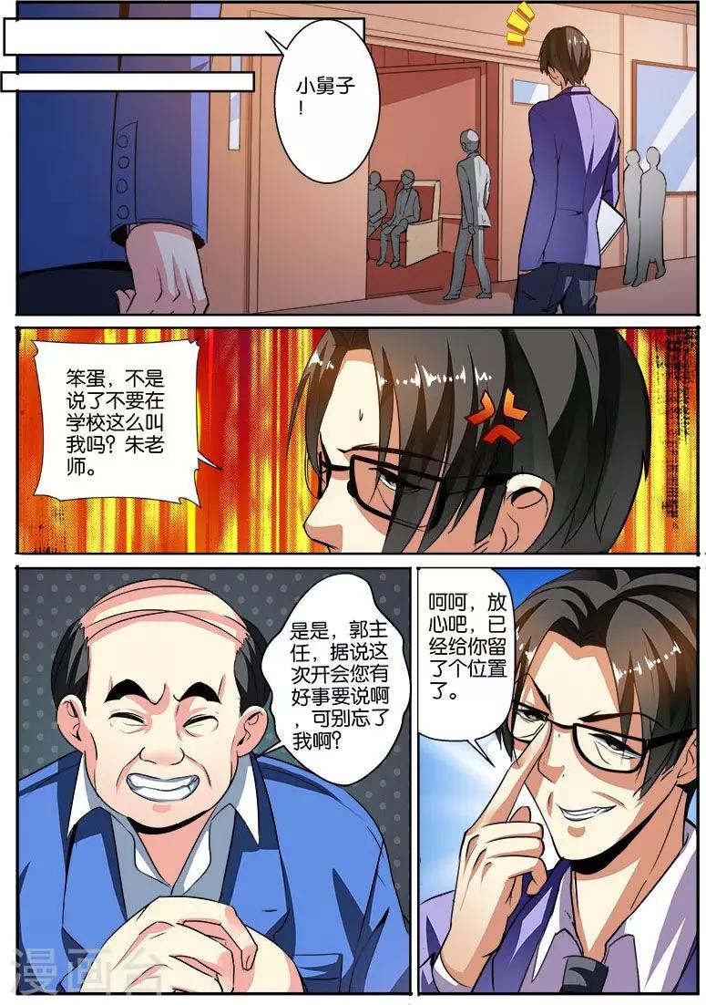 第41话 自信男人-第41话