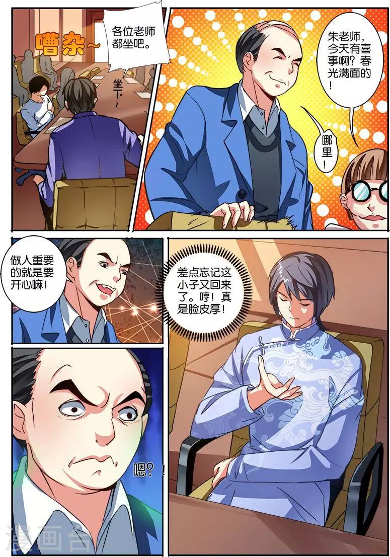 第41话 自信男人-第41话