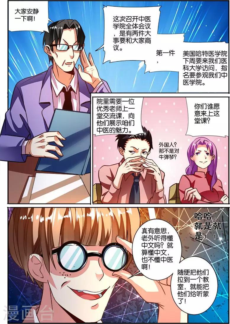 第41话 自信男人-第41话