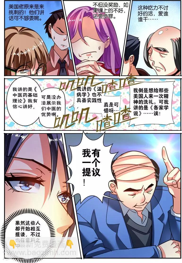 第41话 自信男人-第41话