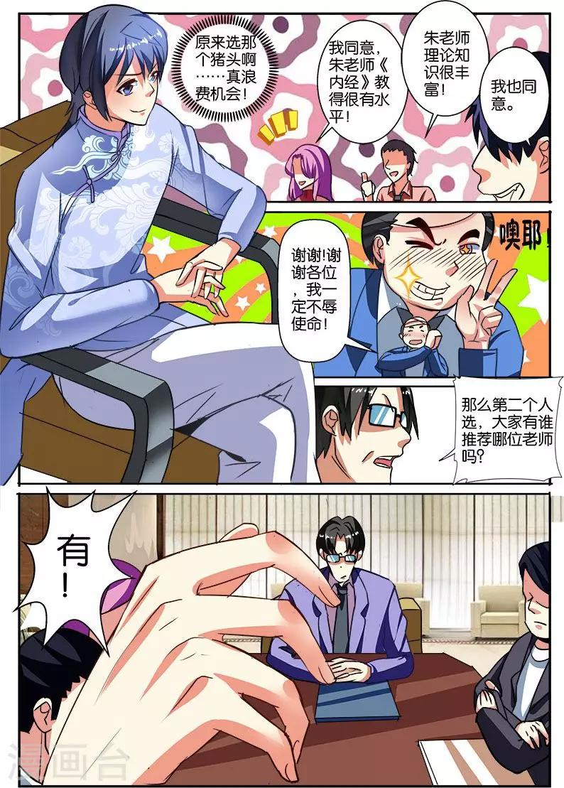 第41话 自信男人-第41话