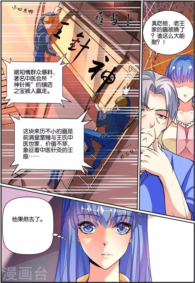 第41话 自信男人-第41话